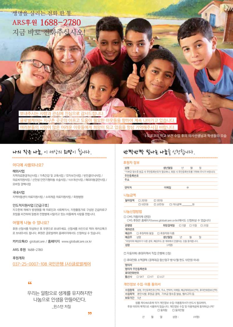 글로벌케어소식지 63호 22페이지