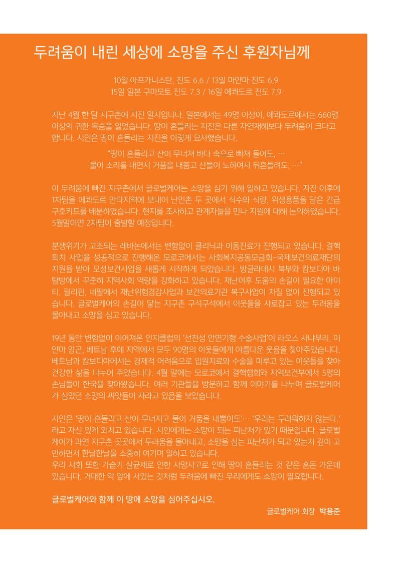 글로벌케어소식지 63호 3페이지