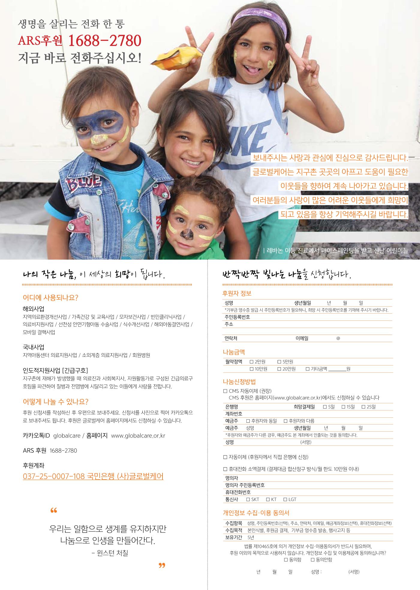 글로벌케어소식지 64호 26페이지