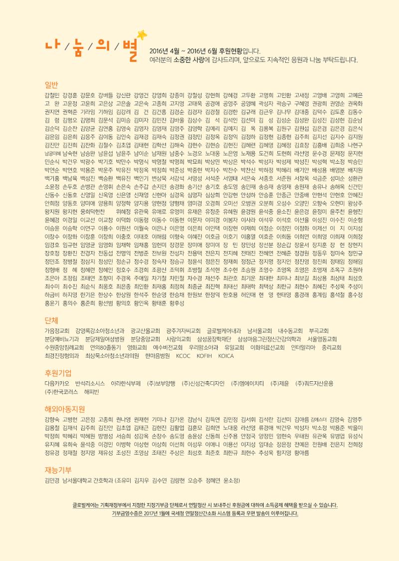 글로벌케어소식지 64호 27페이지