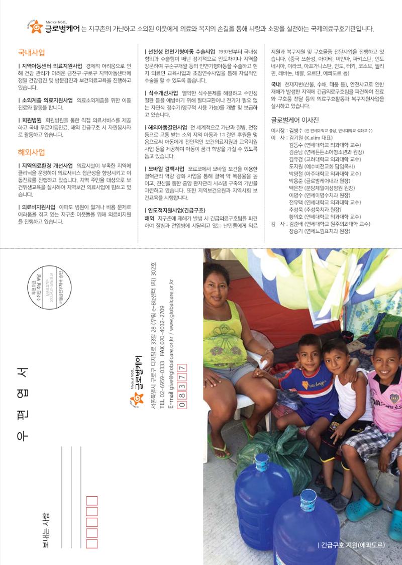글로벌케어소식지 65호 21페이지