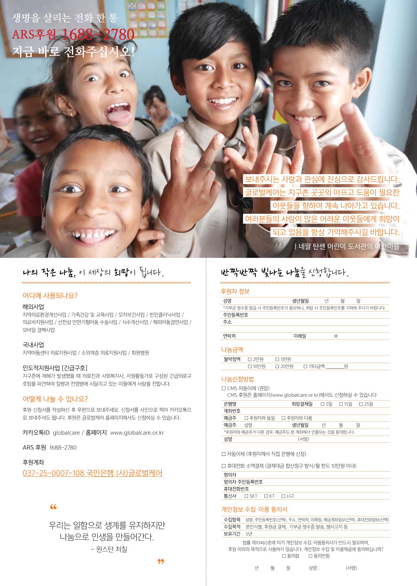 글로벌케어소식지 65호 22페이지