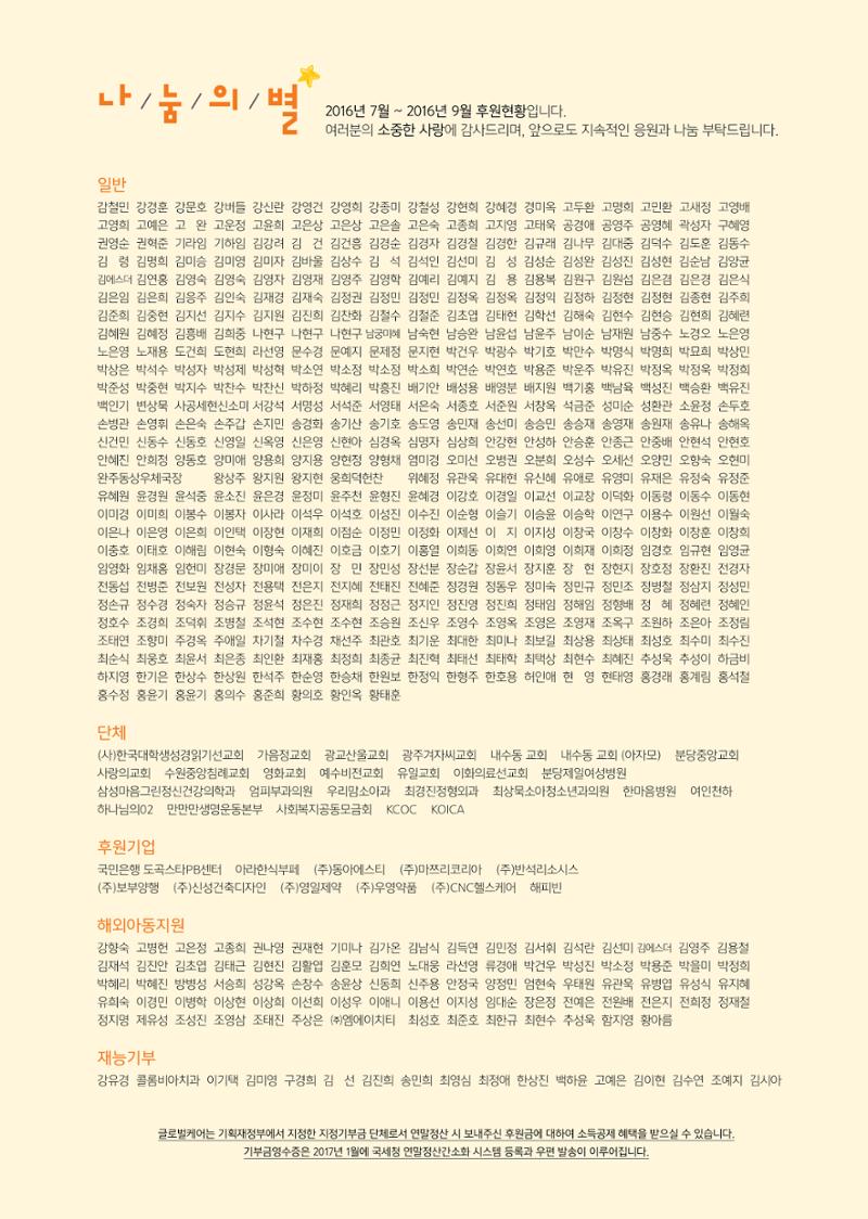 글로벌케어소식지 65호 23페이지