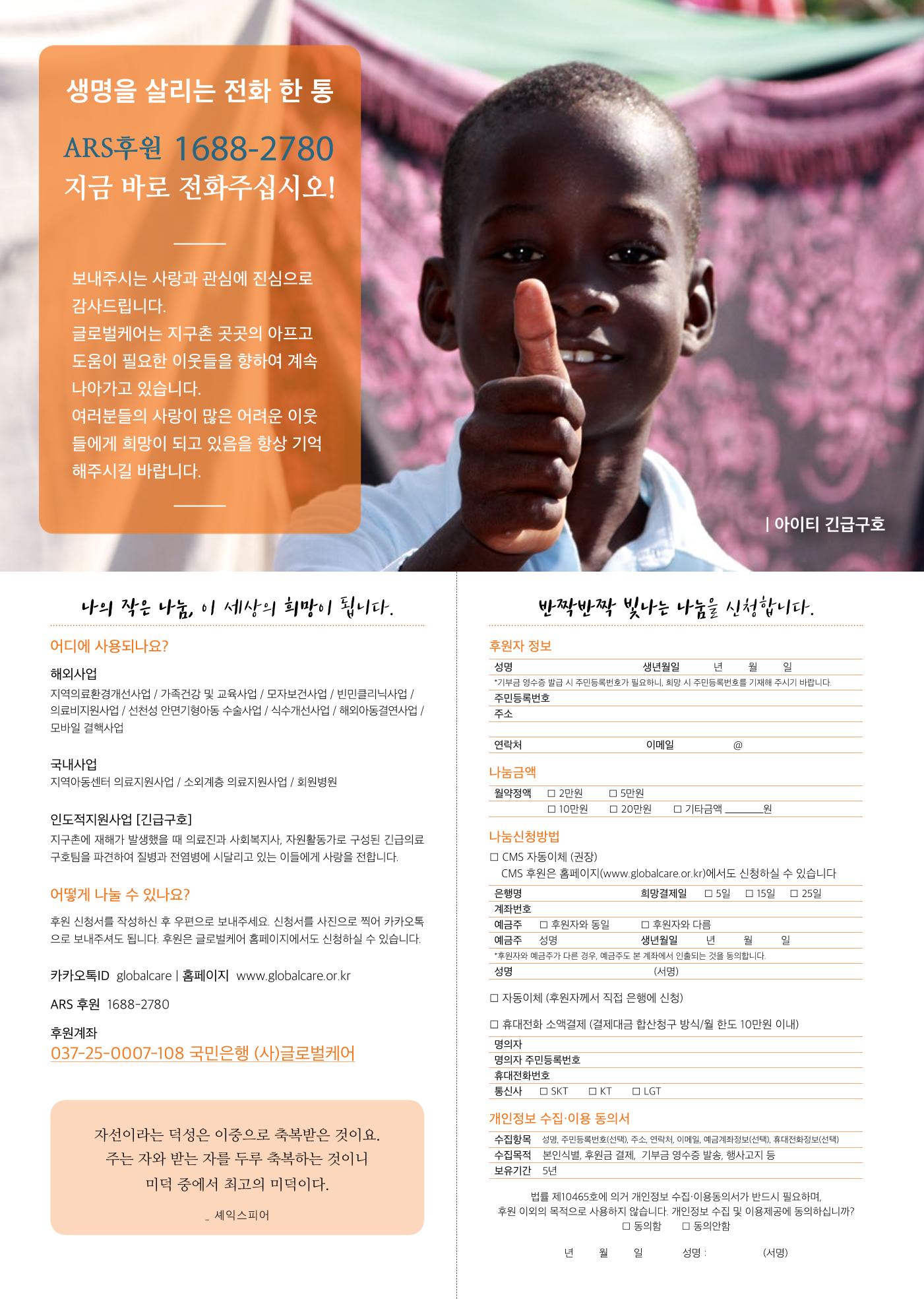글로벌케어소식지 66호 22페이지