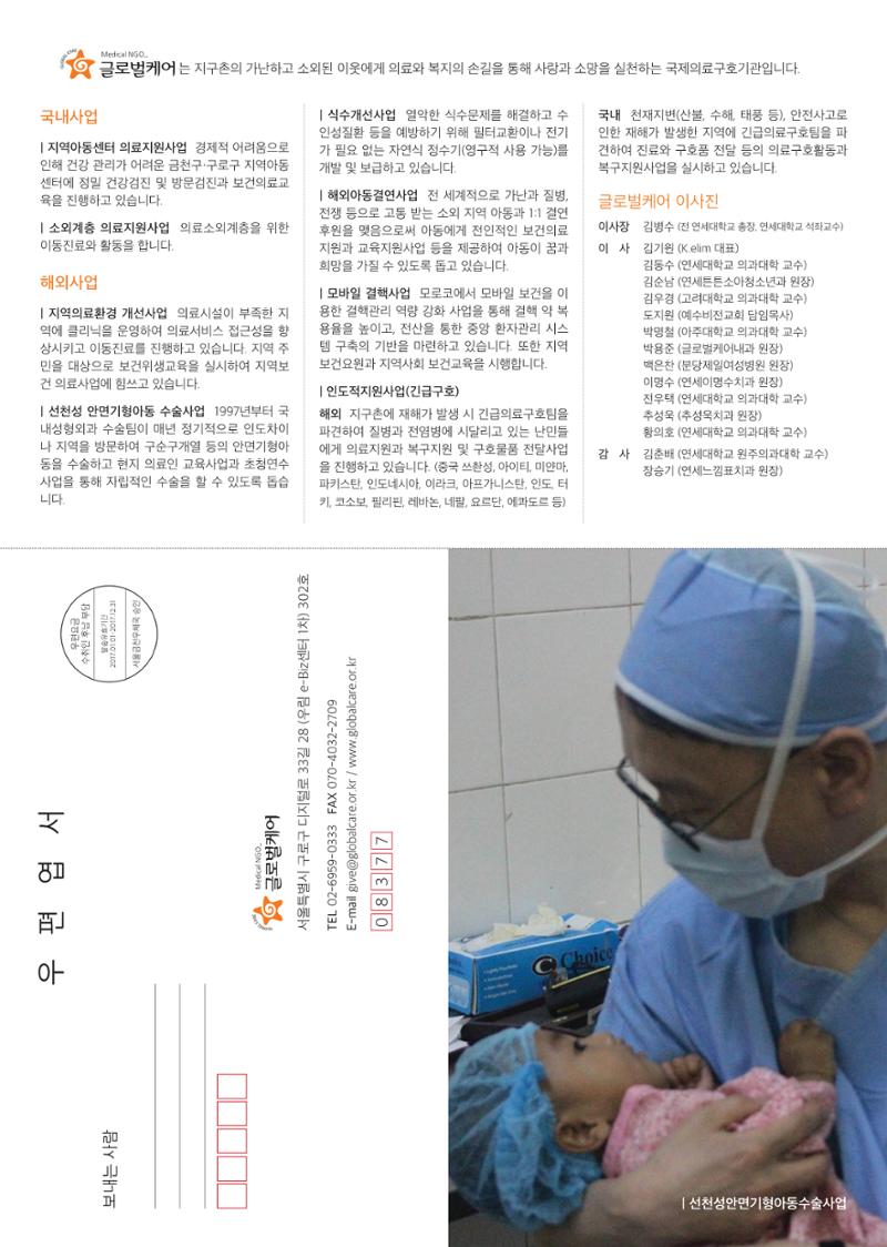 글로벌케어소식지 67호 25페이지