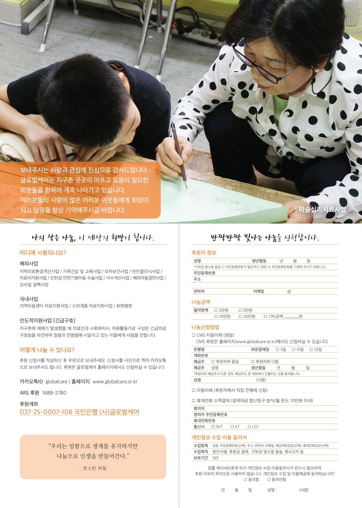글로벌케어소식지 67호 26페이지