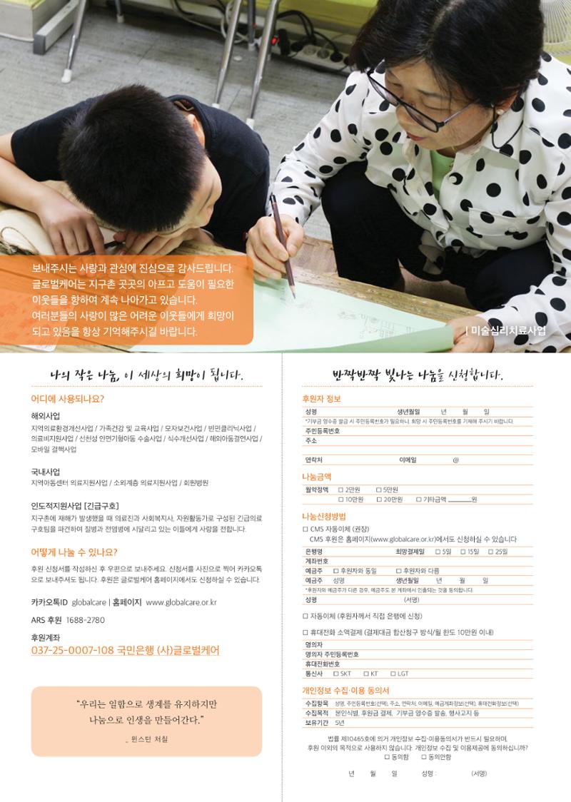 글로벌케어소식지 67호 26페이지