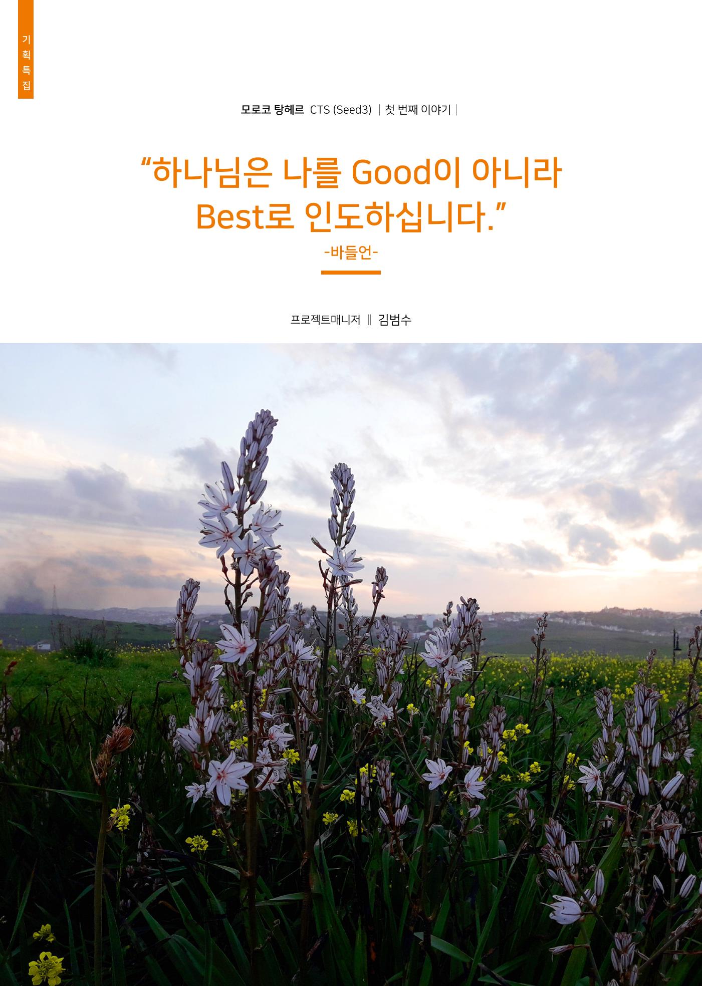 글로벌케어소식지 68호 4페이지