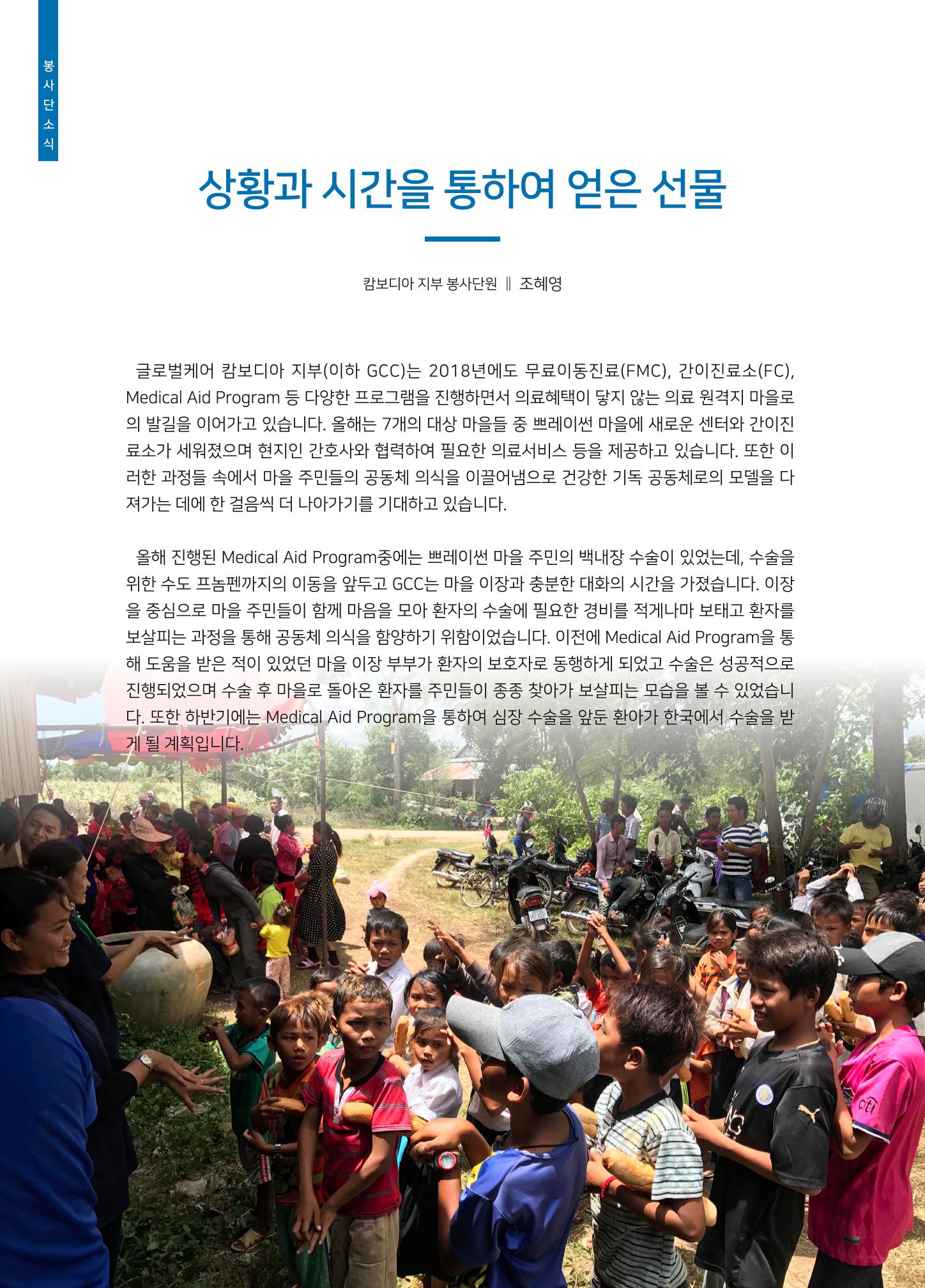 글로벌케어소식지 69호 16페이지