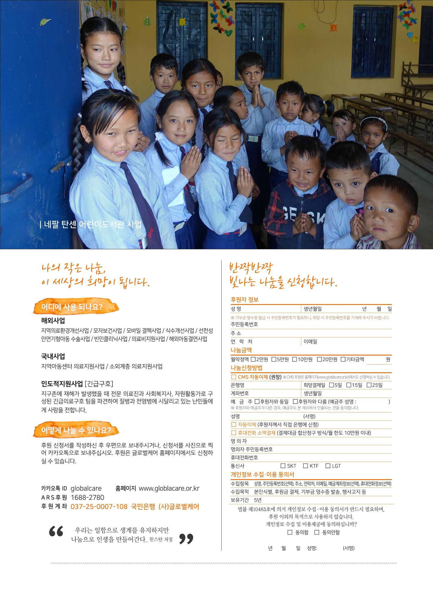 글로벌케어소식지 69호 22페이지