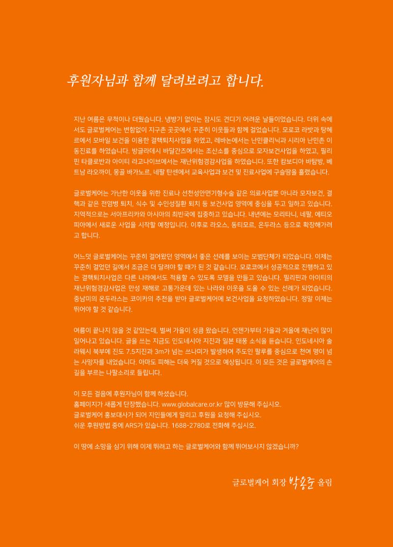 글로벌케어소식지 69호 3페이지