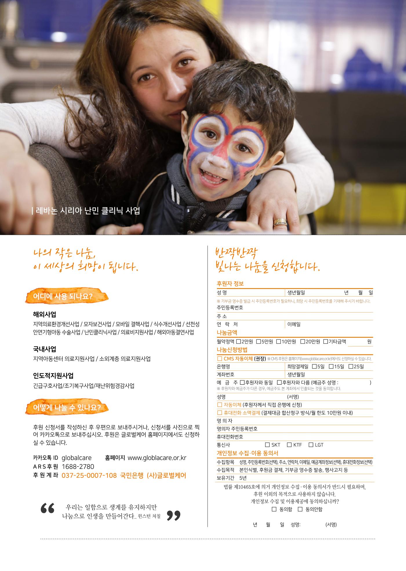 글로벌케어소식지 70호 22페이지