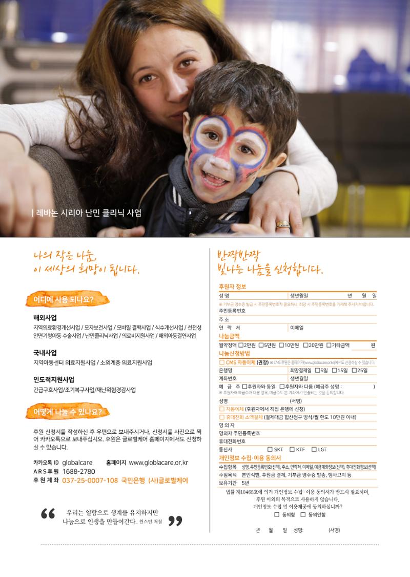 글로벌케어소식지 70호 22페이지