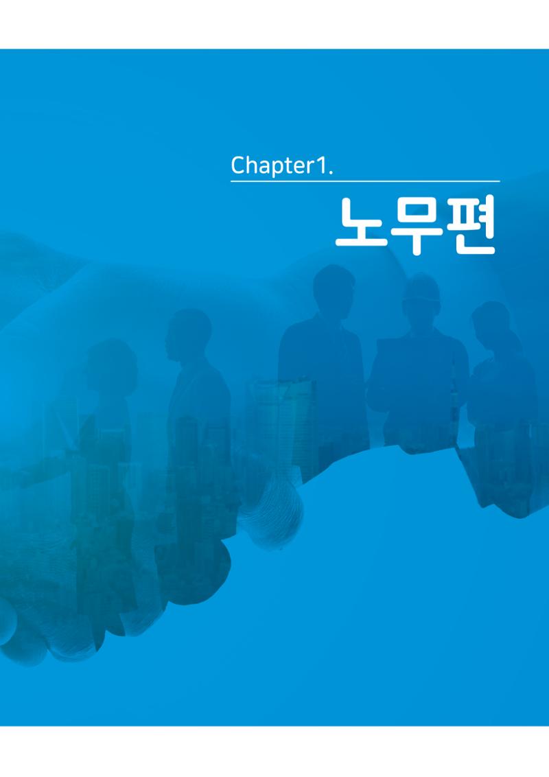 2021 서울글로벌센터 상담사례집 9페이지