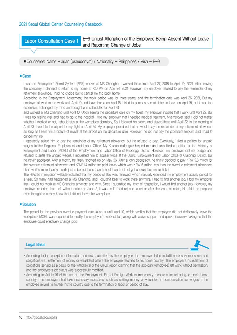 [EN] 2021 Seoul Global Center Counseling Casebook 12페이지