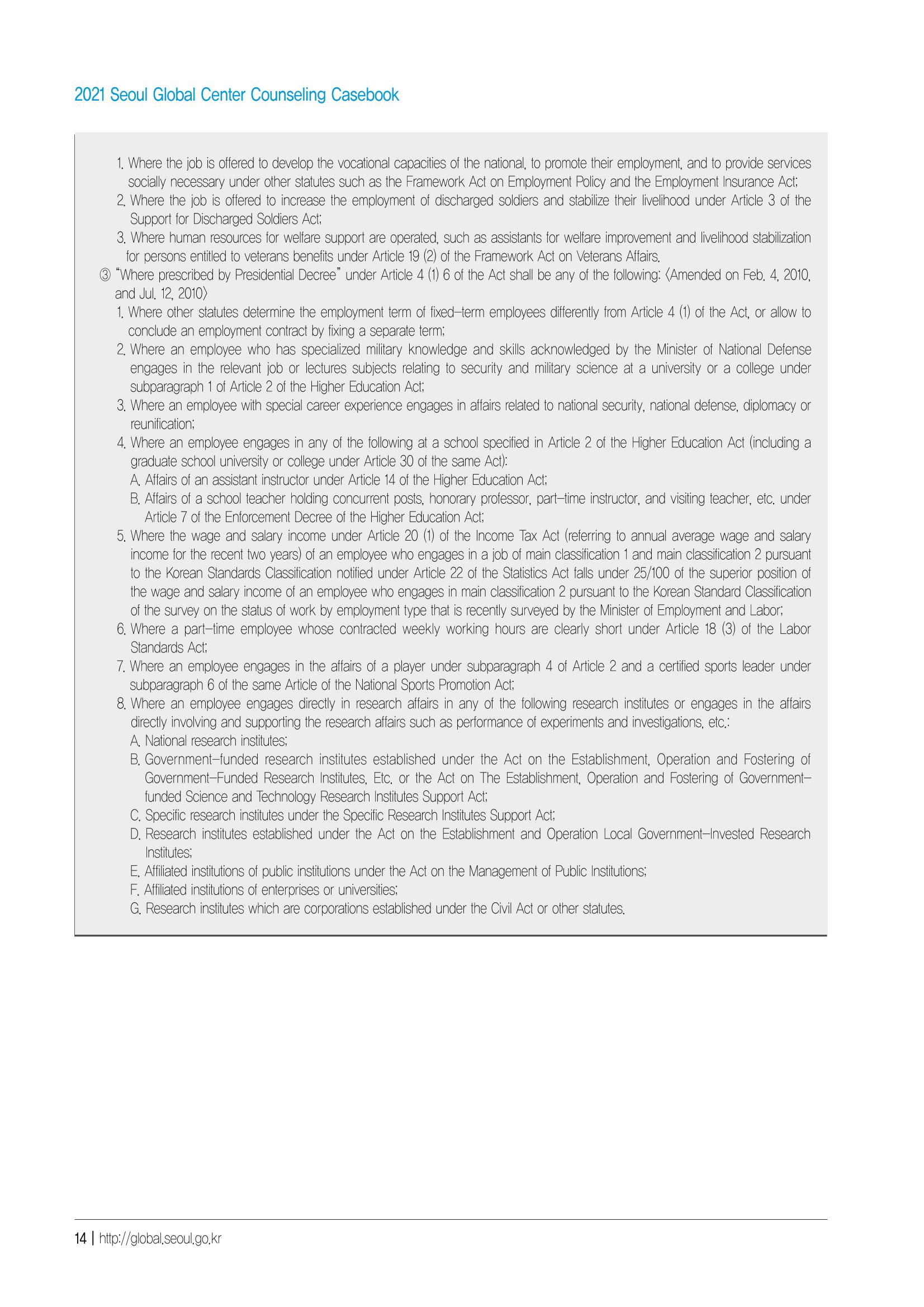 [EN] 2021 Seoul Global Center Counseling Casebook 16페이지