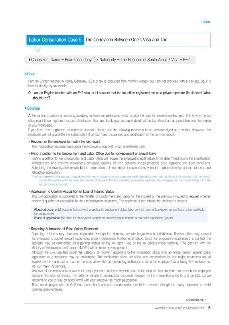 [EN] 2021 Seoul Global Center Counseling Casebook 17페이지