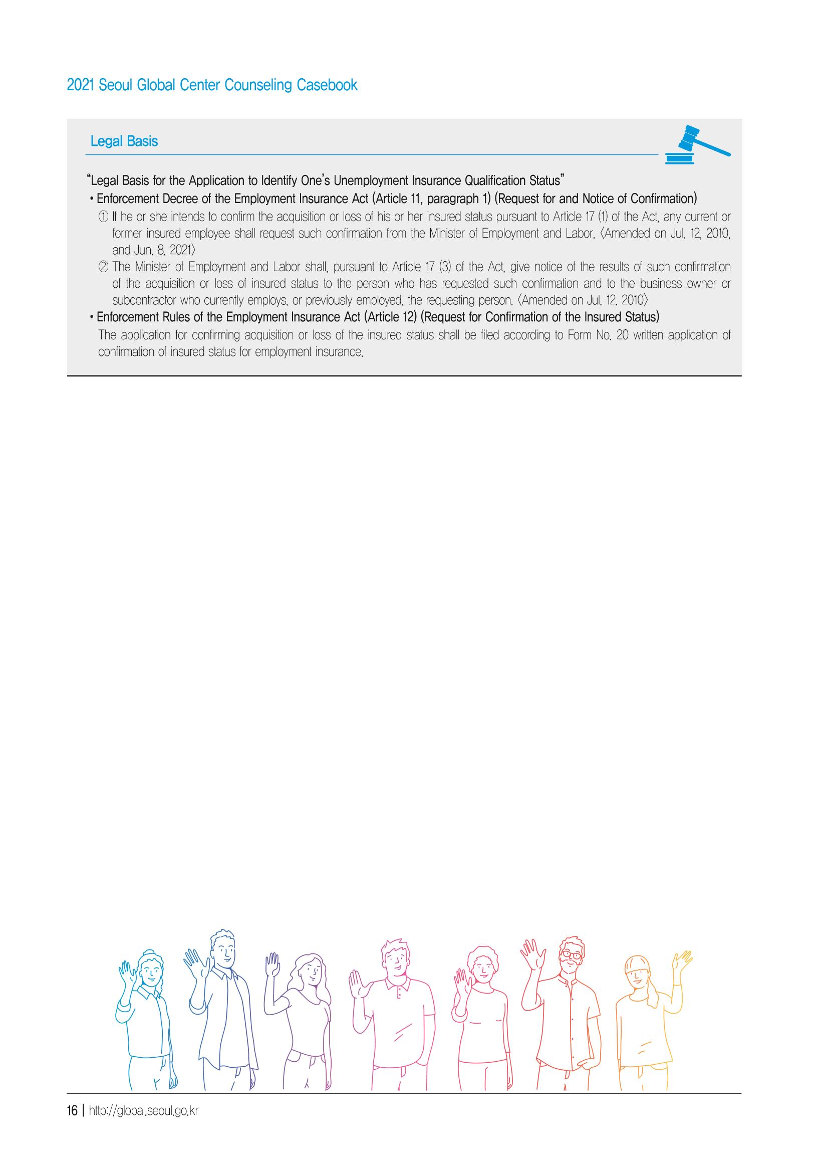 [EN] 2021 Seoul Global Center Counseling Casebook 18페이지