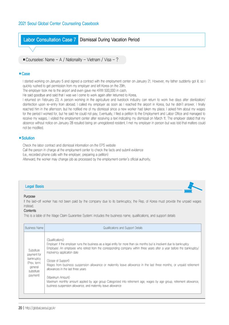 [EN] 2021 Seoul Global Center Counseling Casebook 22페이지