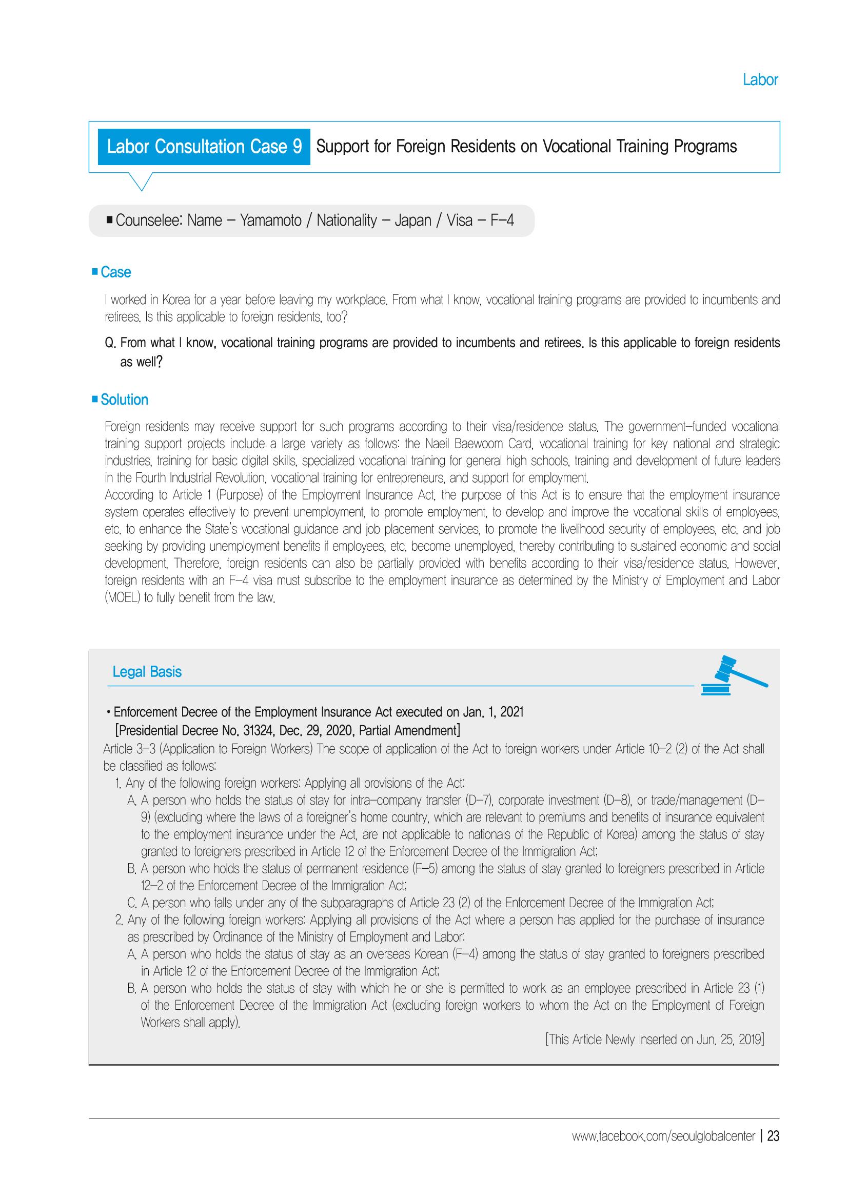 [EN] 2021 Seoul Global Center Counseling Casebook 25페이지