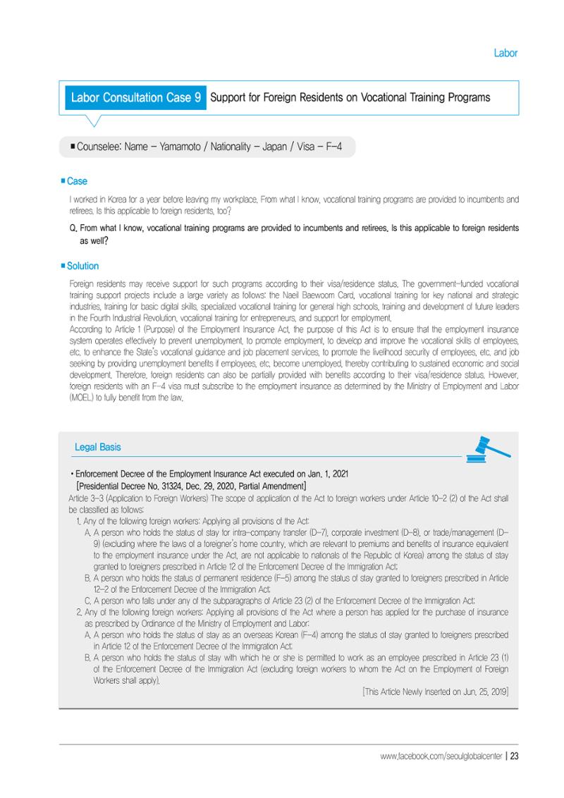 [EN] 2021 Seoul Global Center Counseling Casebook 25페이지