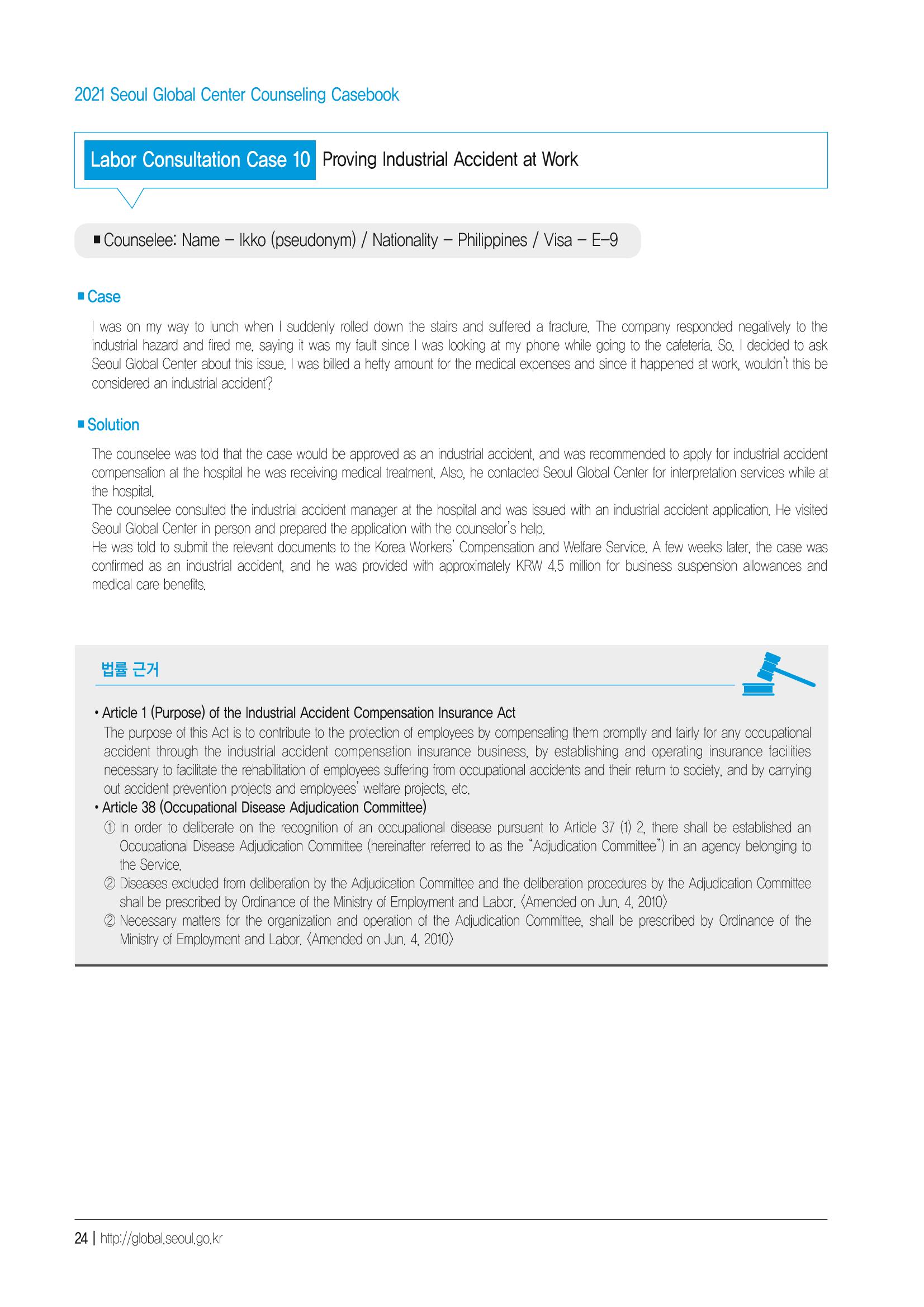 [EN] 2021 Seoul Global Center Counseling Casebook 26페이지