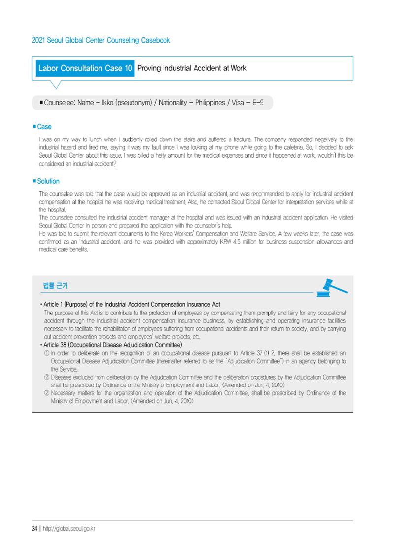 [EN] 2021 Seoul Global Center Counseling Casebook 26페이지