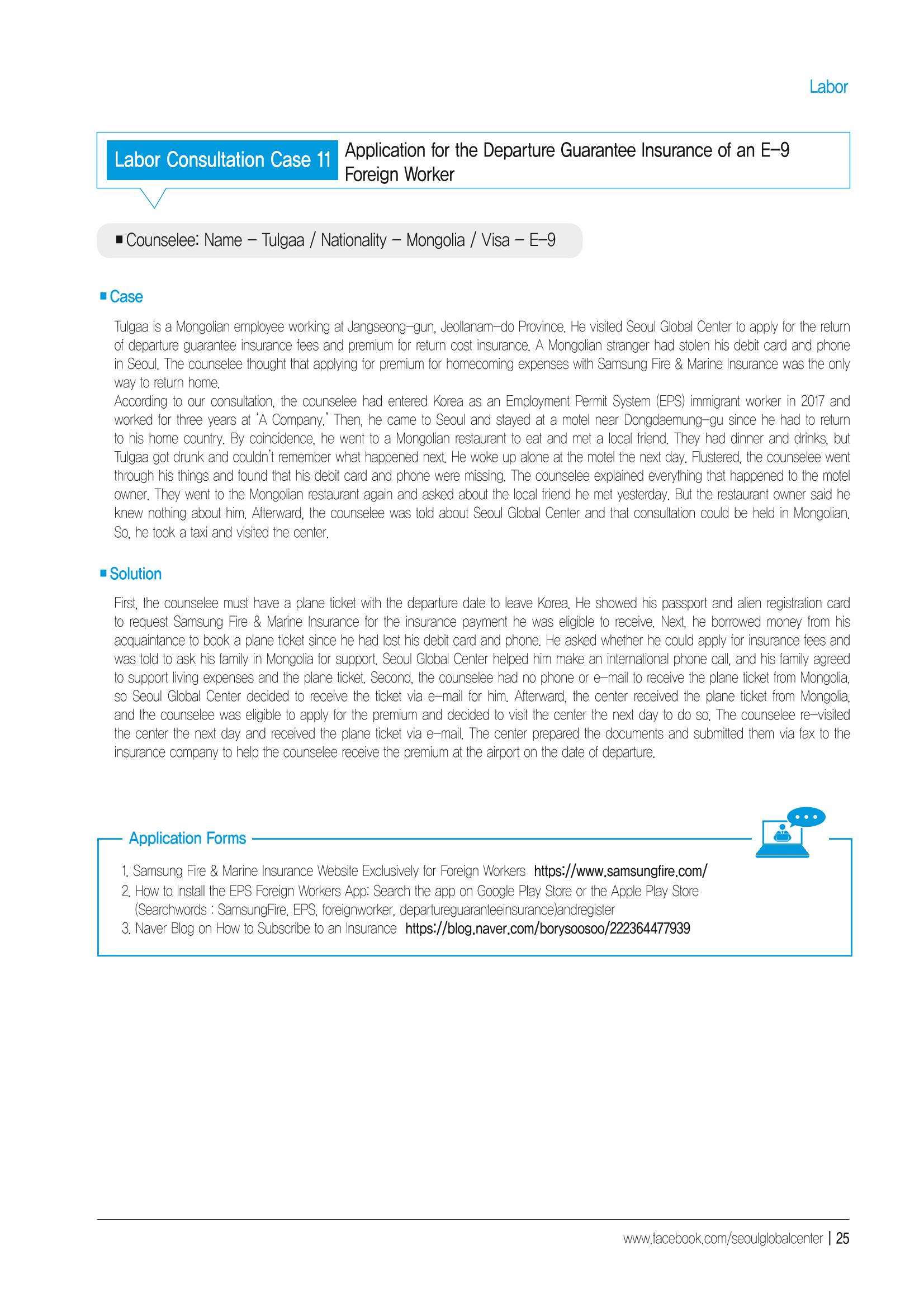 [EN] 2021 Seoul Global Center Counseling Casebook 27페이지