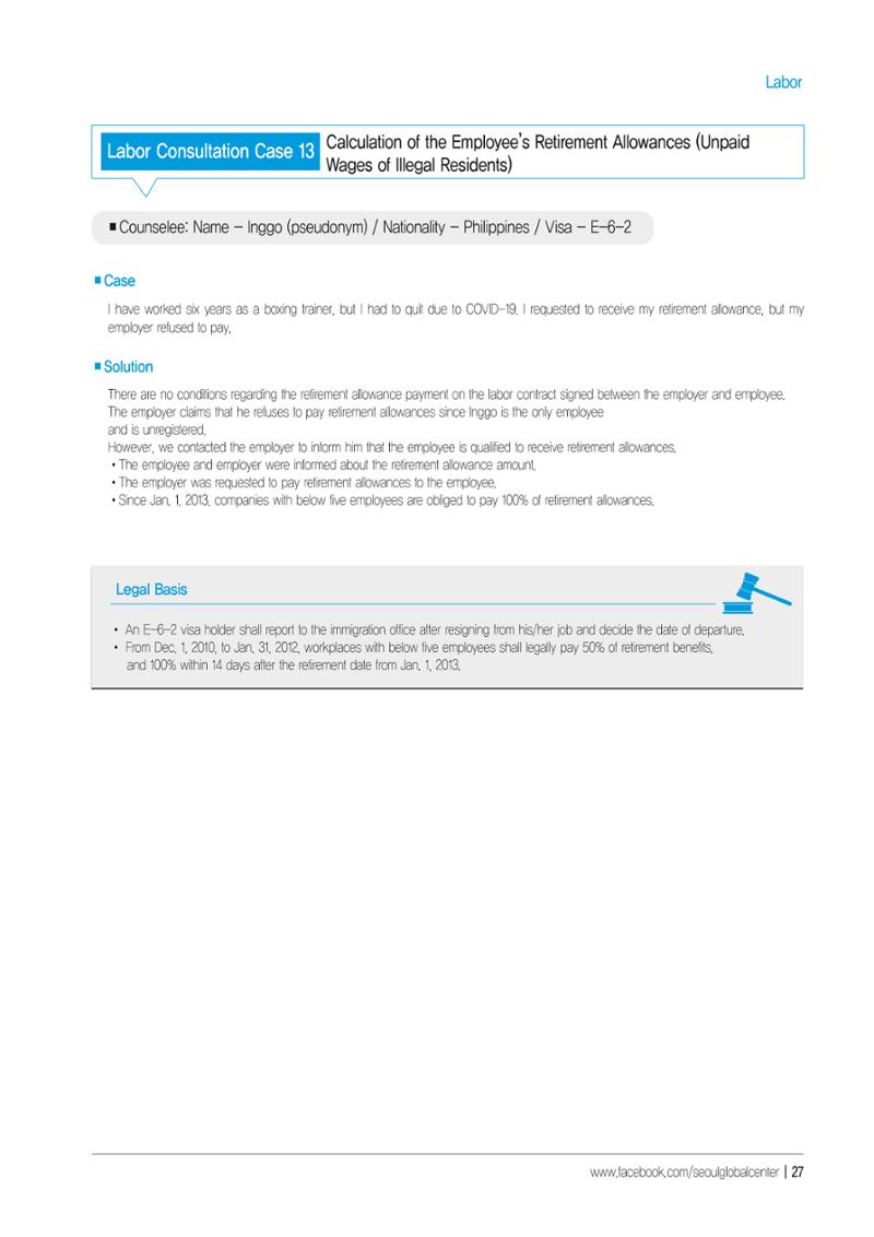 [EN] 2021 Seoul Global Center Counseling Casebook 29페이지