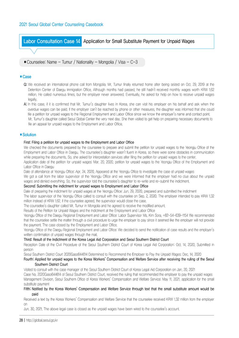 [EN] 2021 Seoul Global Center Counseling Casebook 30페이지