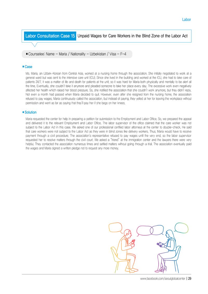 [EN] 2021 Seoul Global Center Counseling Casebook 31페이지