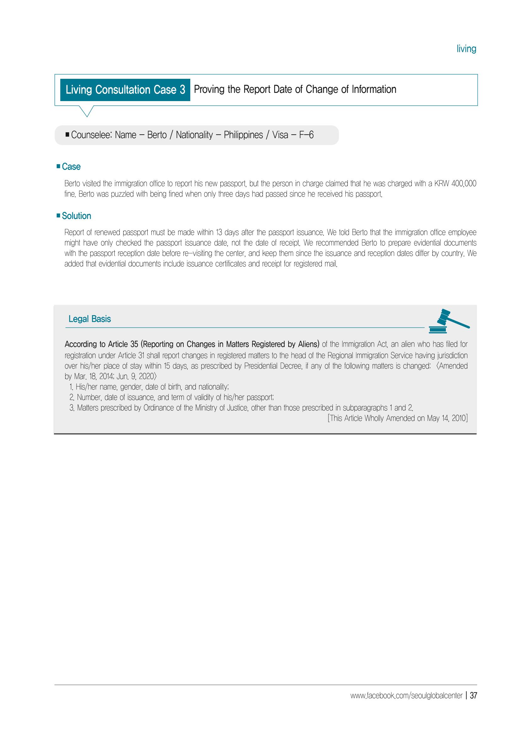 [EN] 2021 Seoul Global Center Counseling Casebook 39페이지