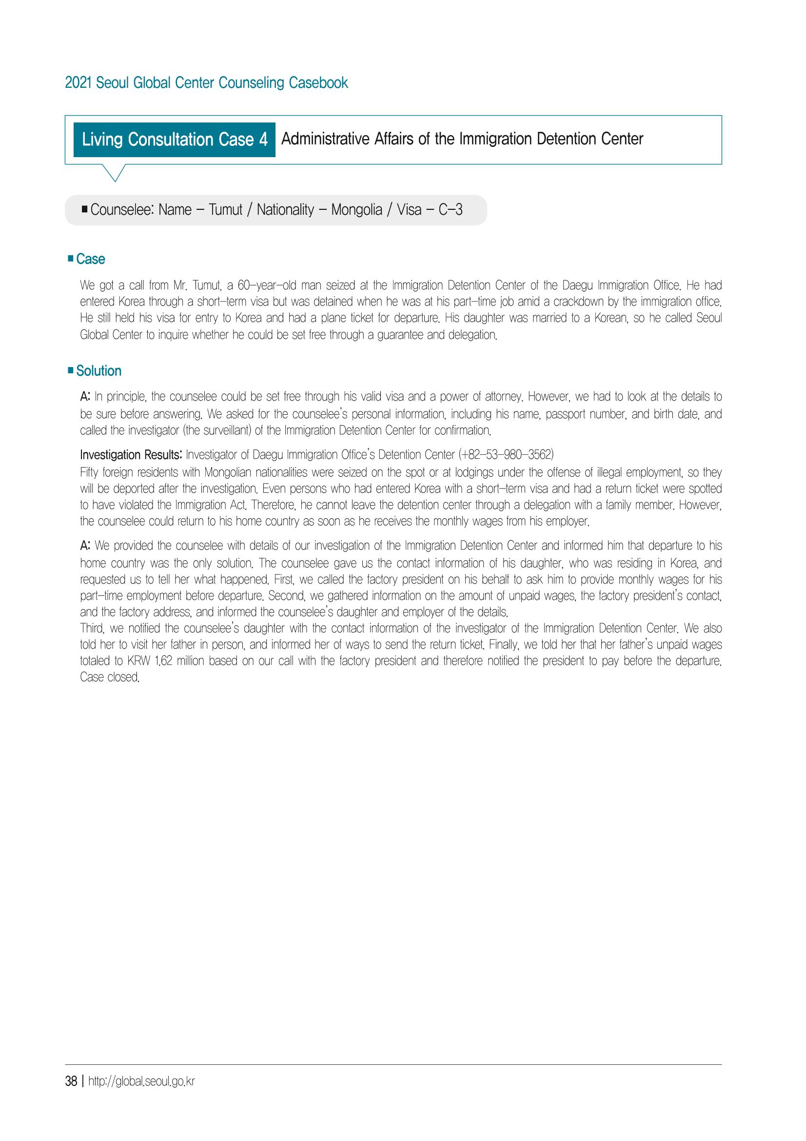 [EN] 2021 Seoul Global Center Counseling Casebook 40페이지