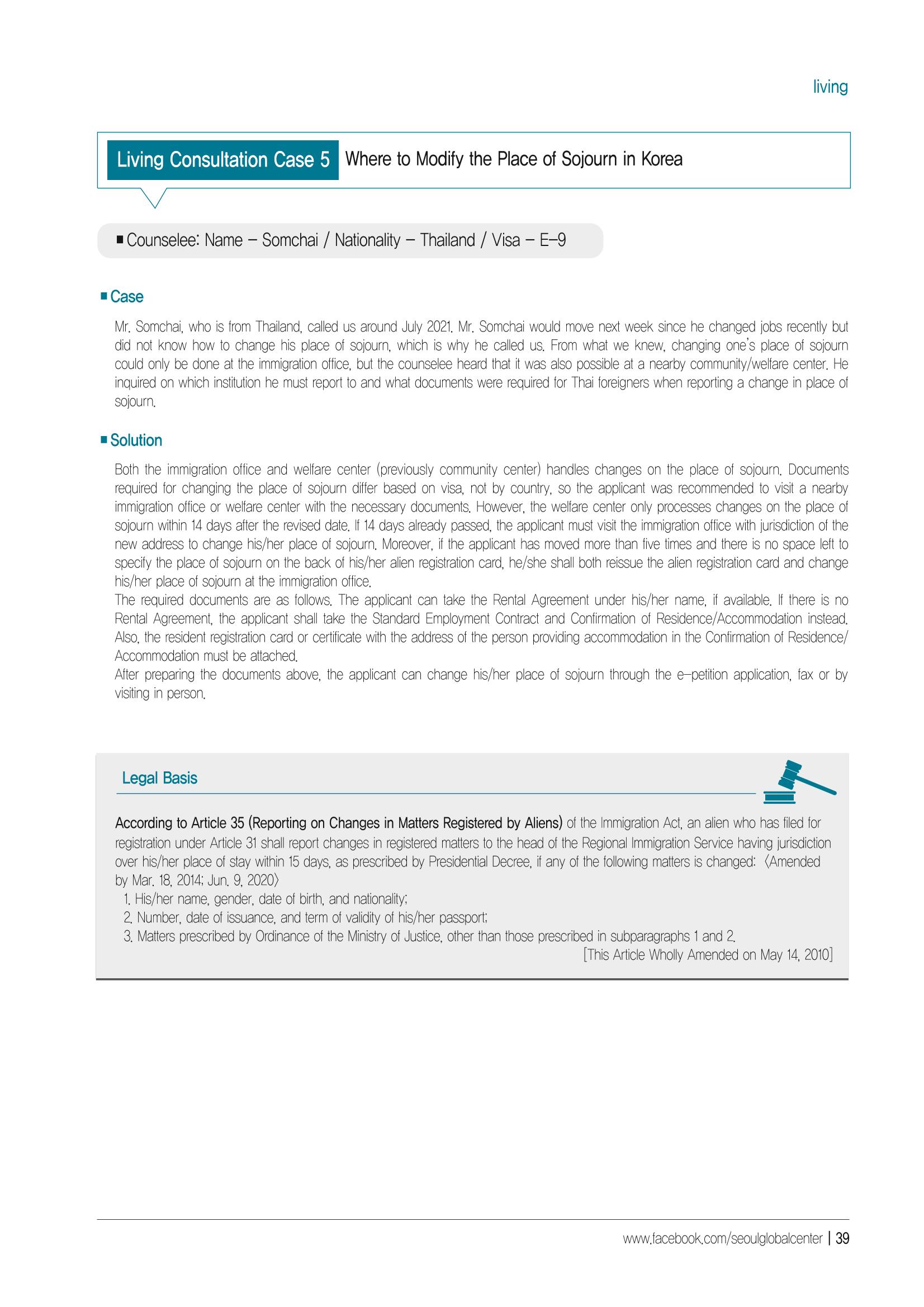 [EN] 2021 Seoul Global Center Counseling Casebook 41페이지