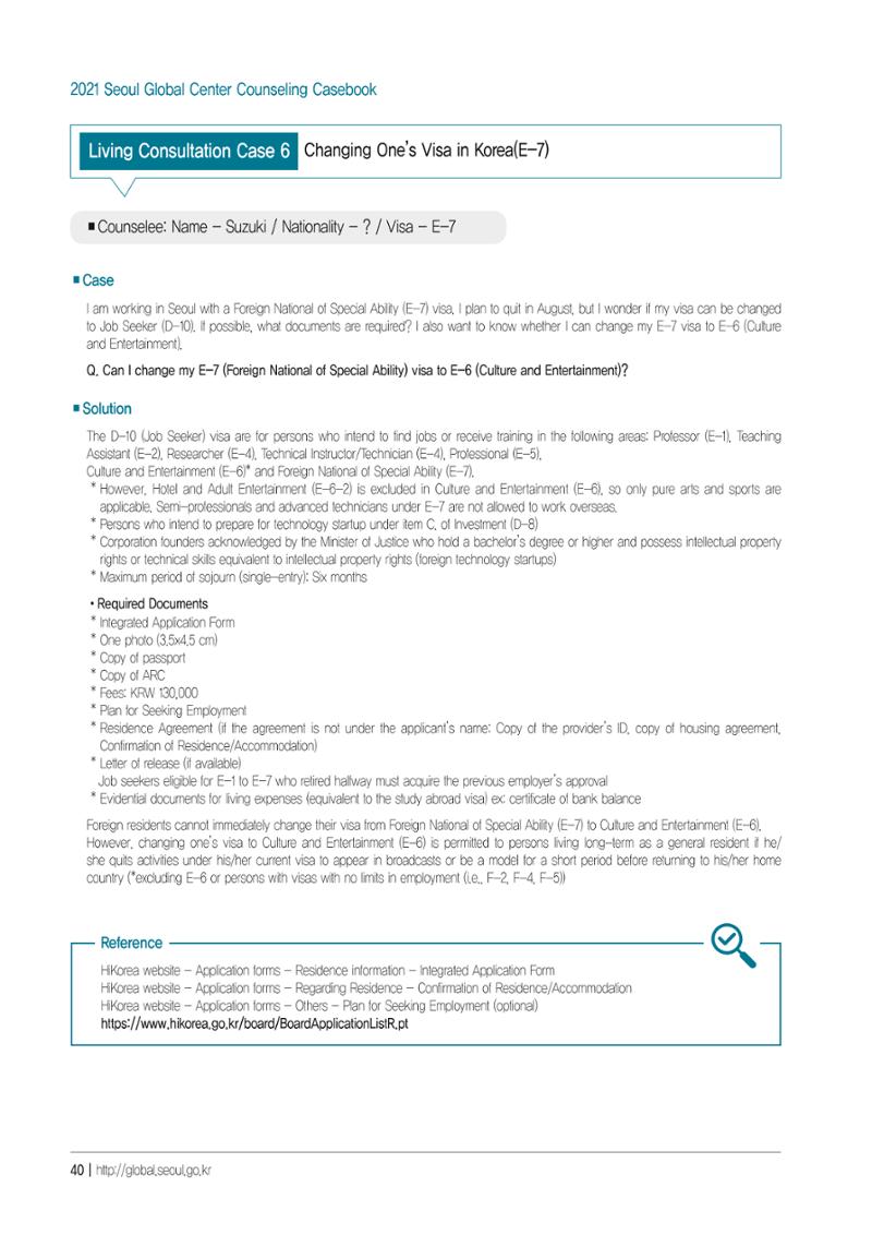 [EN] 2021 Seoul Global Center Counseling Casebook 42페이지