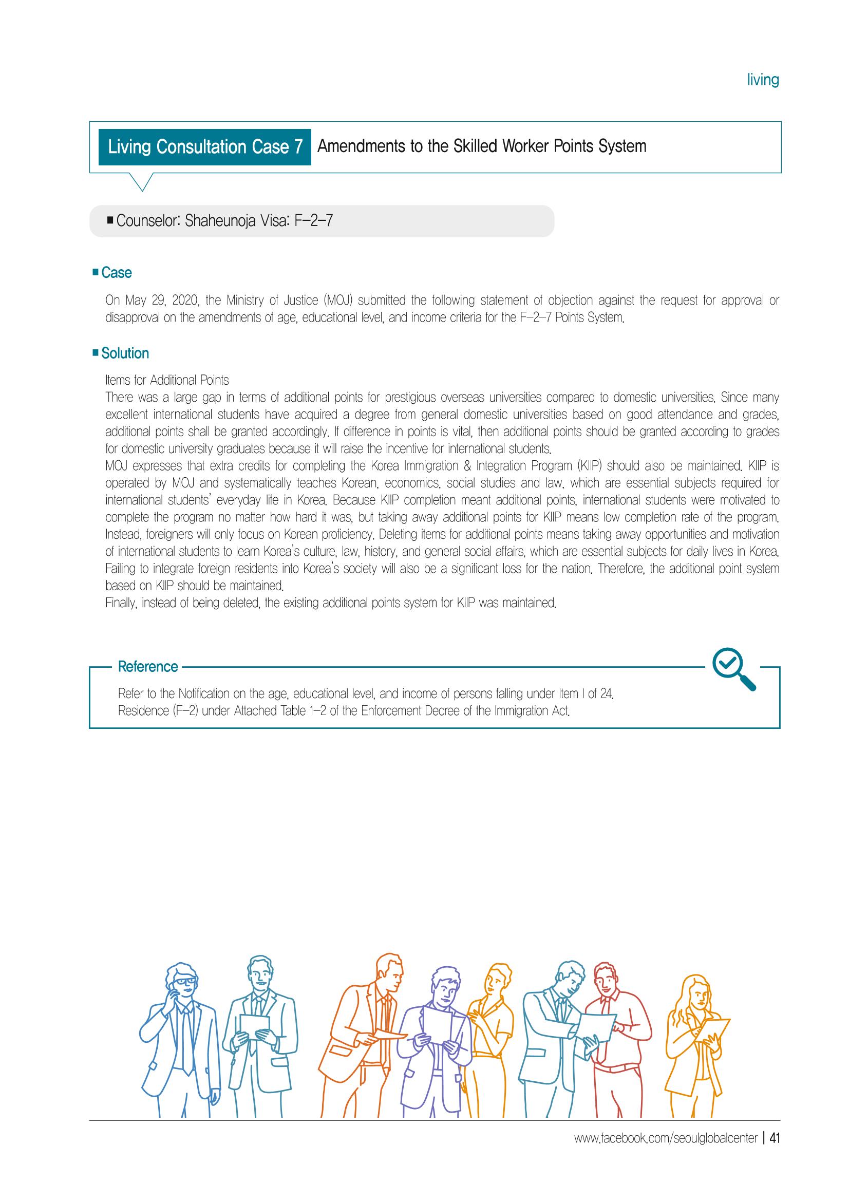 [EN] 2021 Seoul Global Center Counseling Casebook 43페이지
