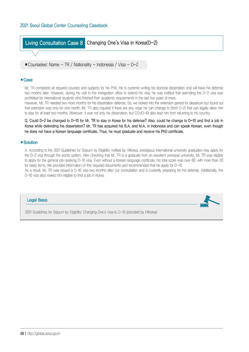 [EN] 2021 Seoul Global Center Counseling Casebook 50페이지