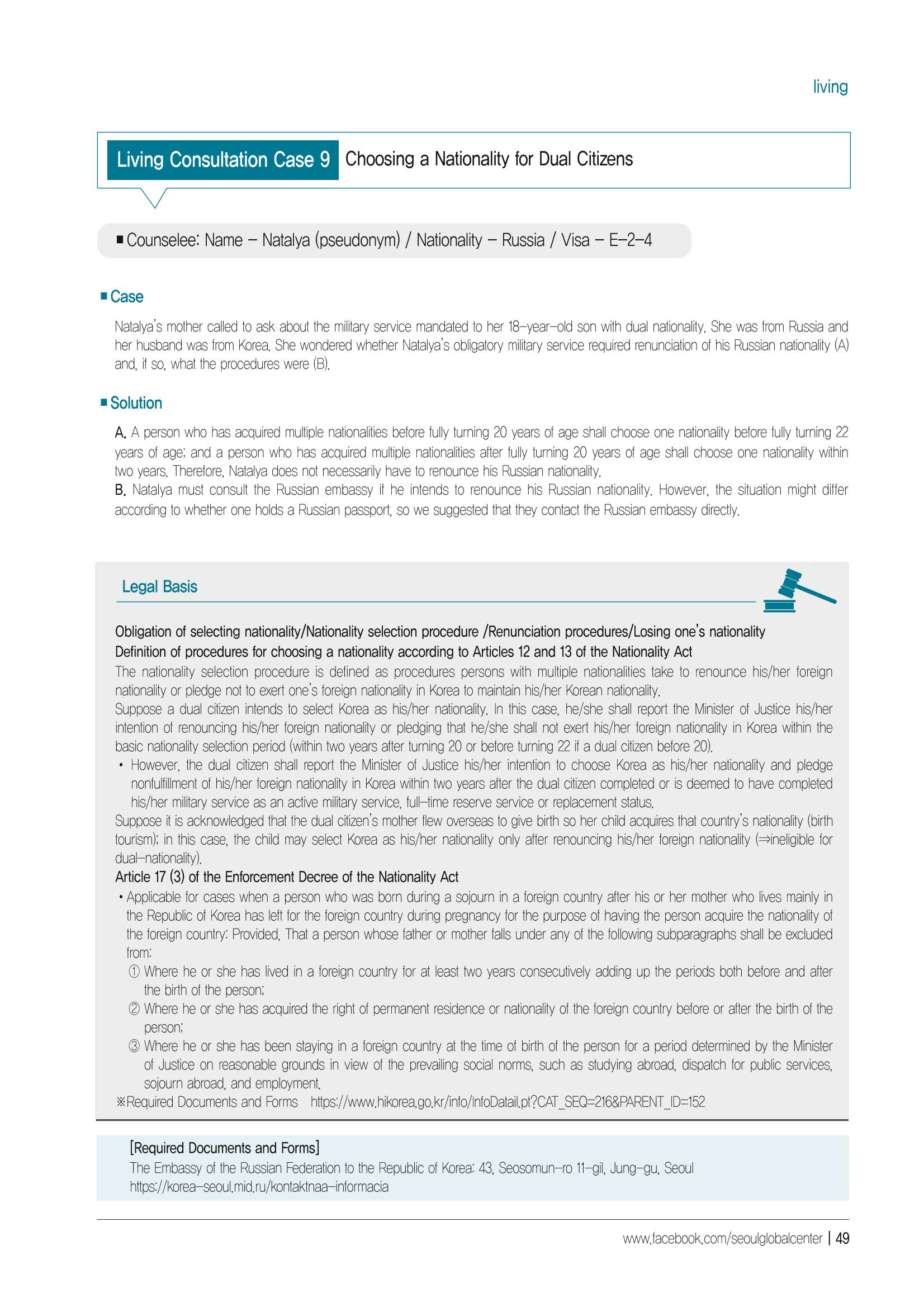 [EN] 2021 Seoul Global Center Counseling Casebook 51페이지