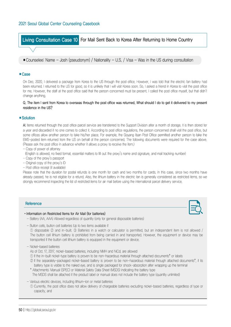 [EN] 2021 Seoul Global Center Counseling Casebook 52페이지
