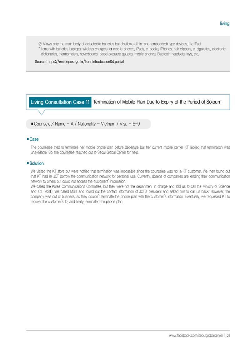 [EN] 2021 Seoul Global Center Counseling Casebook 53페이지