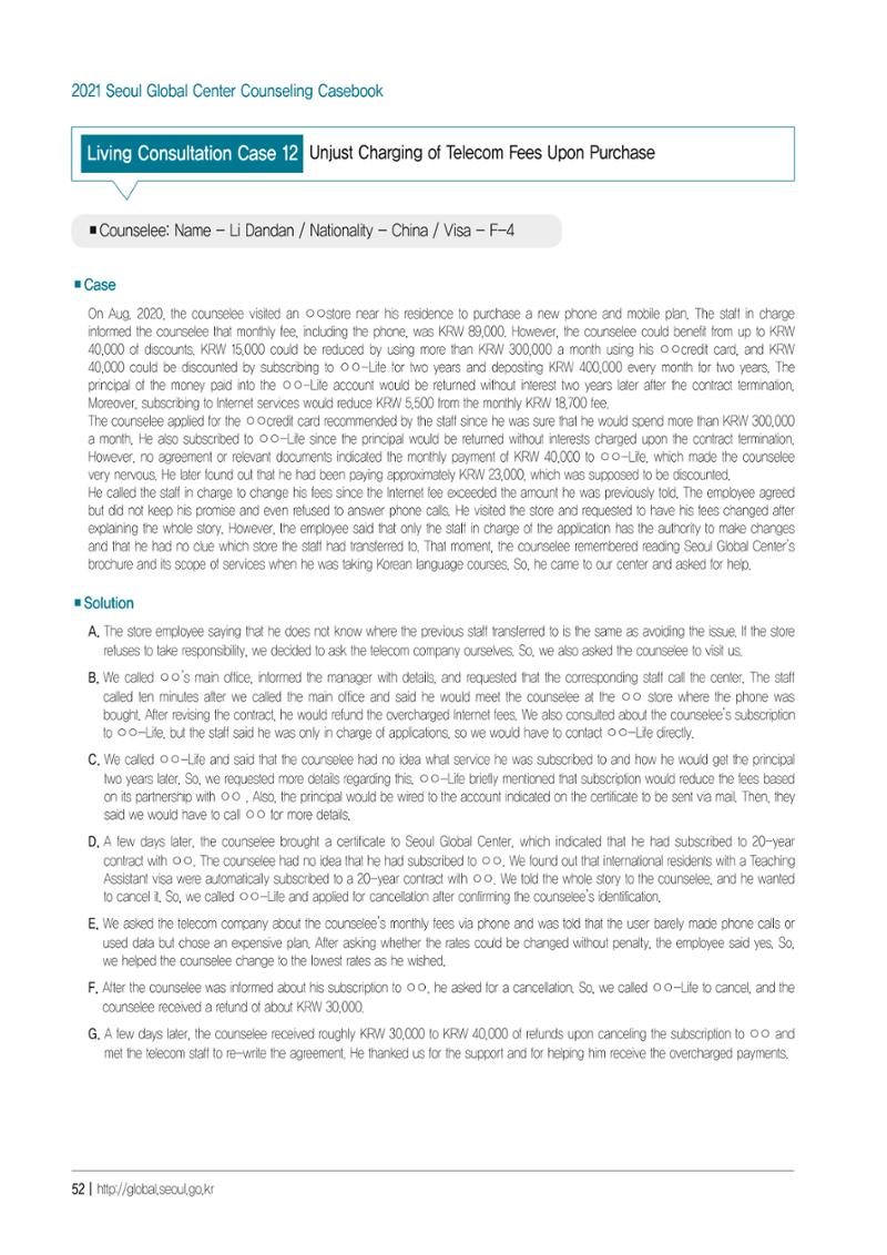 [EN] 2021 Seoul Global Center Counseling Casebook 54페이지