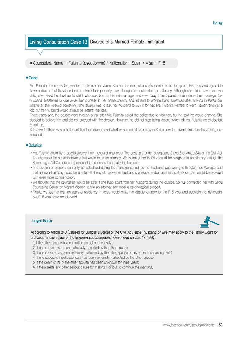 [EN] 2021 Seoul Global Center Counseling Casebook 55페이지