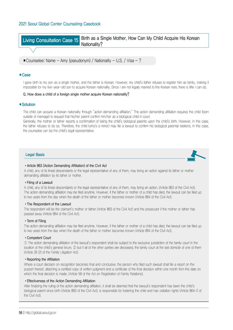 [EN] 2021 Seoul Global Center Counseling Casebook 58페이지