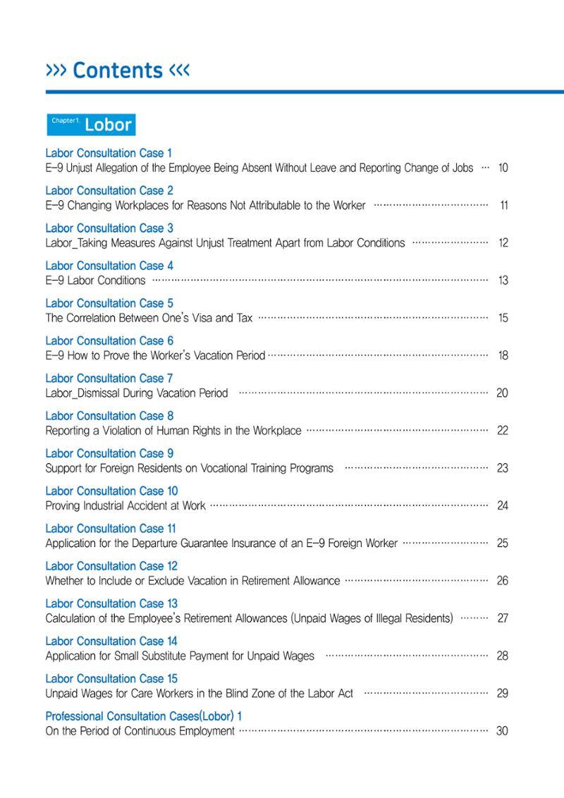 [EN] 2021 Seoul Global Center Counseling Casebook 6페이지