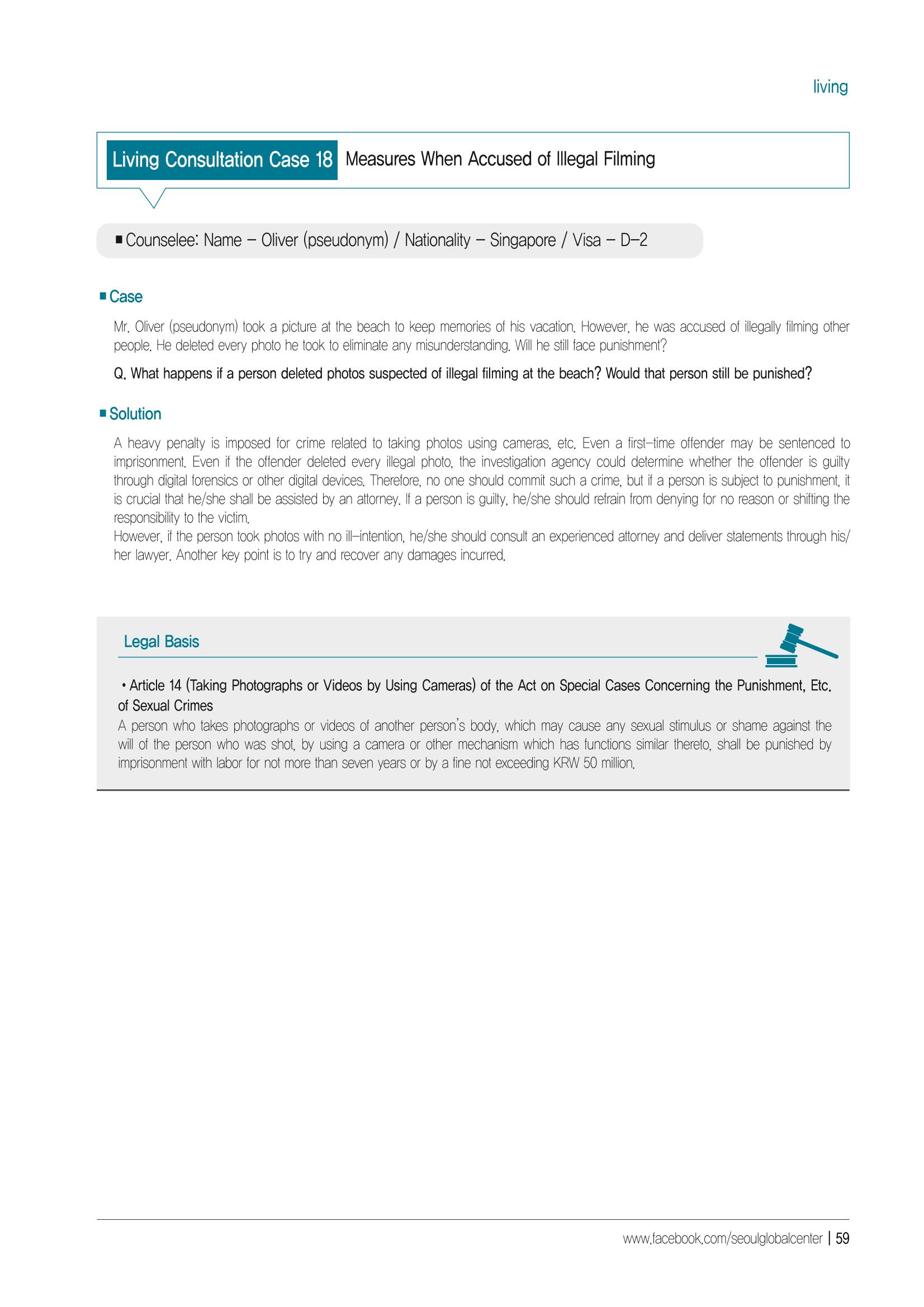 [EN] 2021 Seoul Global Center Counseling Casebook 61페이지