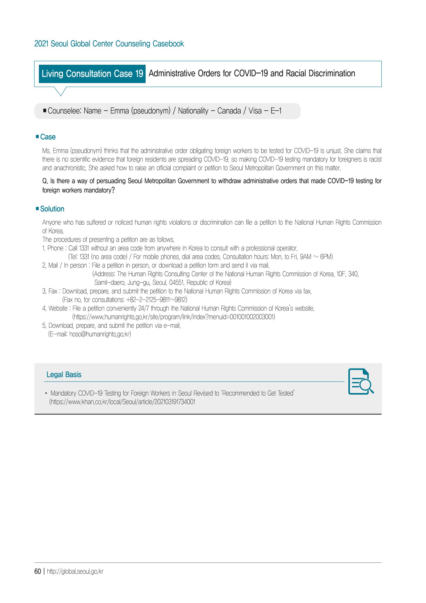 [EN] 2021 Seoul Global Center Counseling Casebook 62페이지