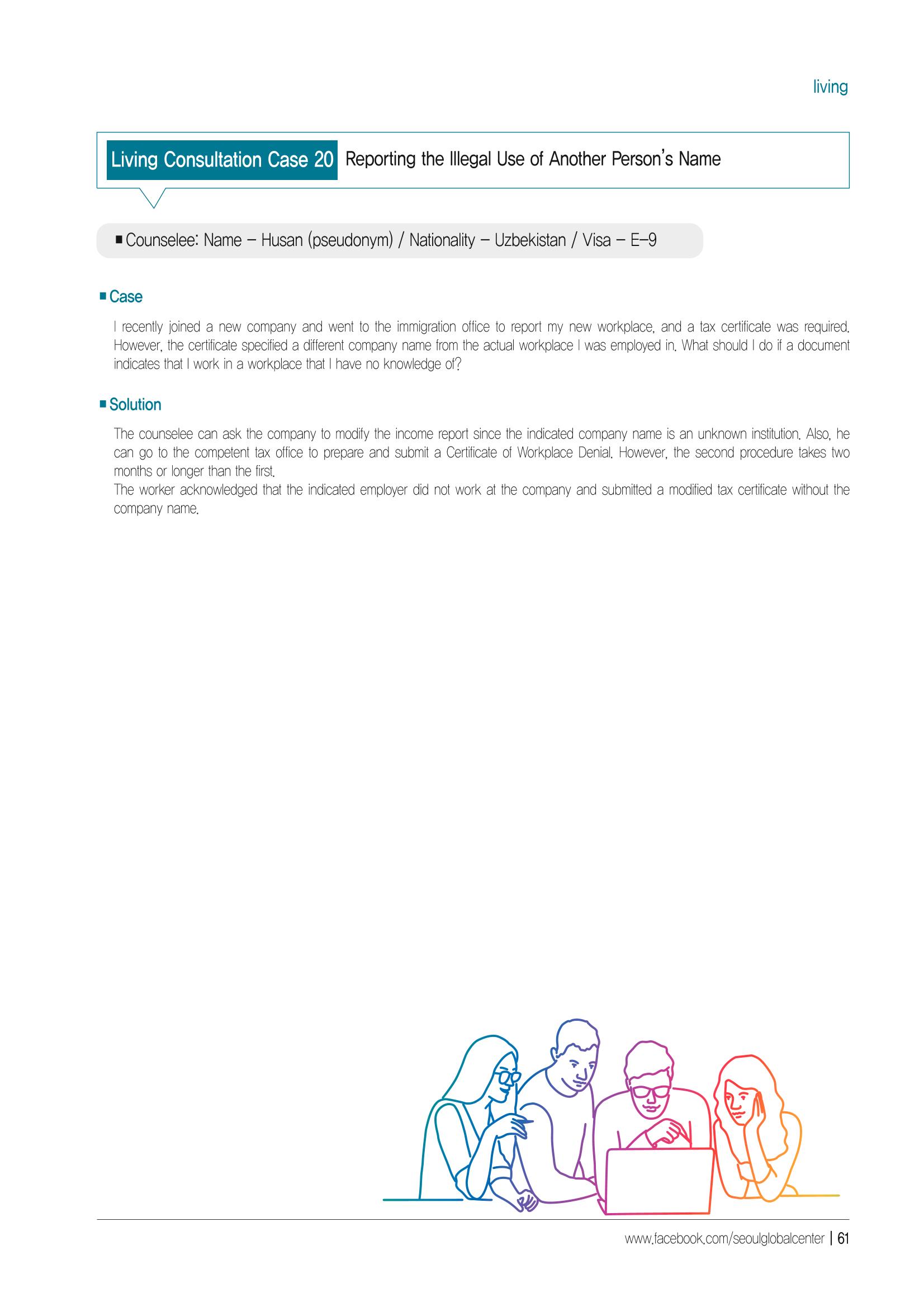 [EN] 2021 Seoul Global Center Counseling Casebook 63페이지