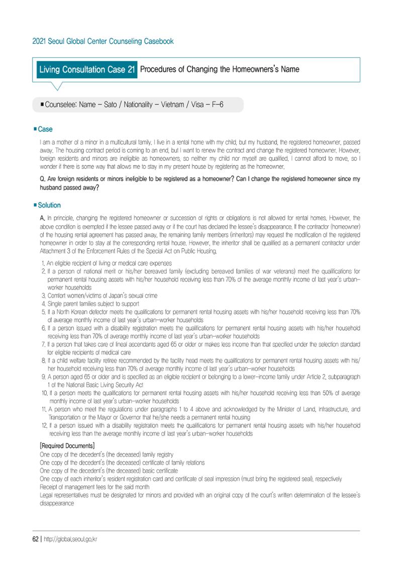 [EN] 2021 Seoul Global Center Counseling Casebook 64페이지