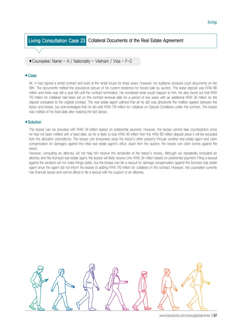 [EN] 2021 Seoul Global Center Counseling Casebook 69페이지