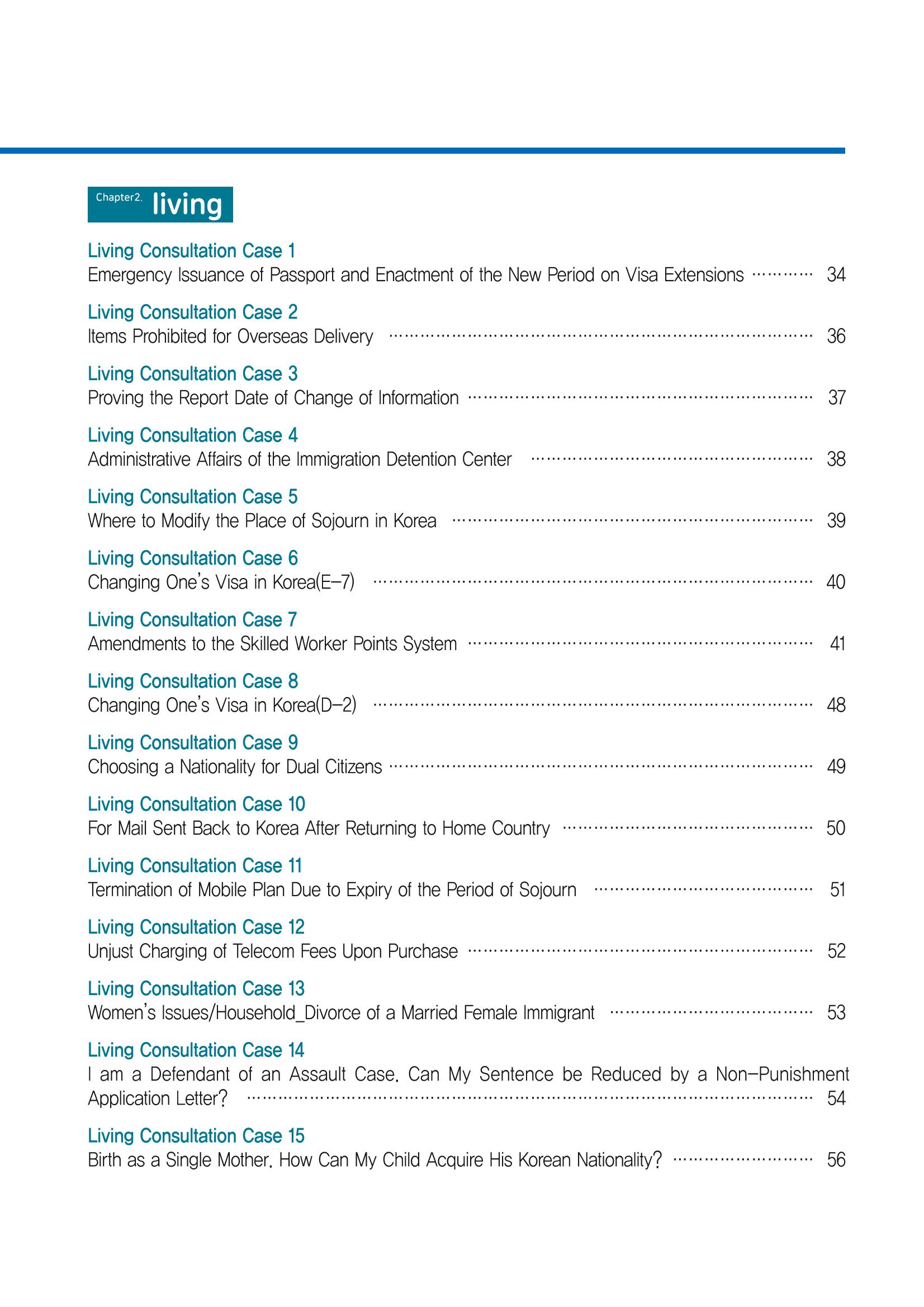 [EN] 2021 Seoul Global Center Counseling Casebook 7페이지
